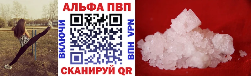 Alpha-PVP кристаллы  Богородск 