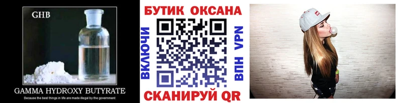 БУТИРАТ Butirat  хочу   Богородск 