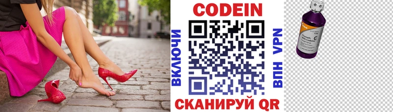 Кодеиновый сироп Lean Purple Drank  Богородск 